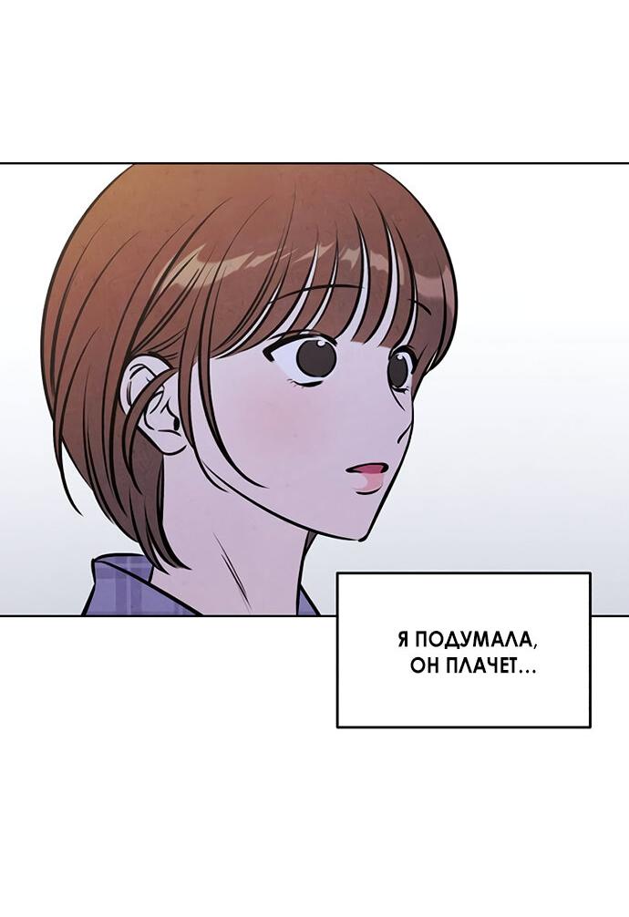 Манга Одолжить огонек? - Глава 63 Страница 5