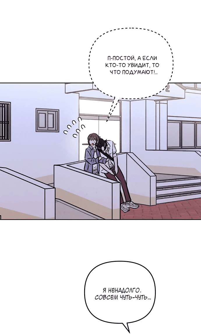 Манга Одолжить огонек? - Глава 63 Страница 29