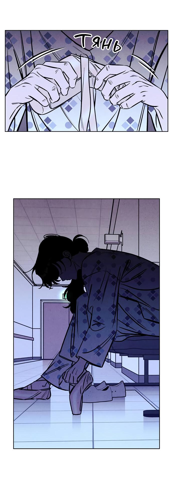 Манга Одолжить огонек? - Глава 63 Страница 42