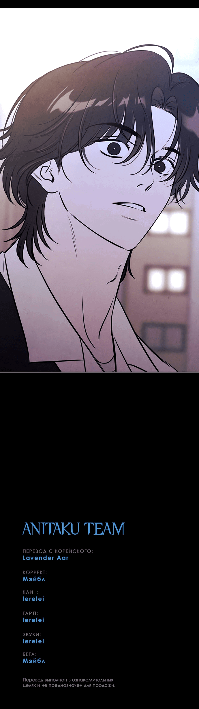 Манга Одолжить огонек? - Глава 63 Страница 54