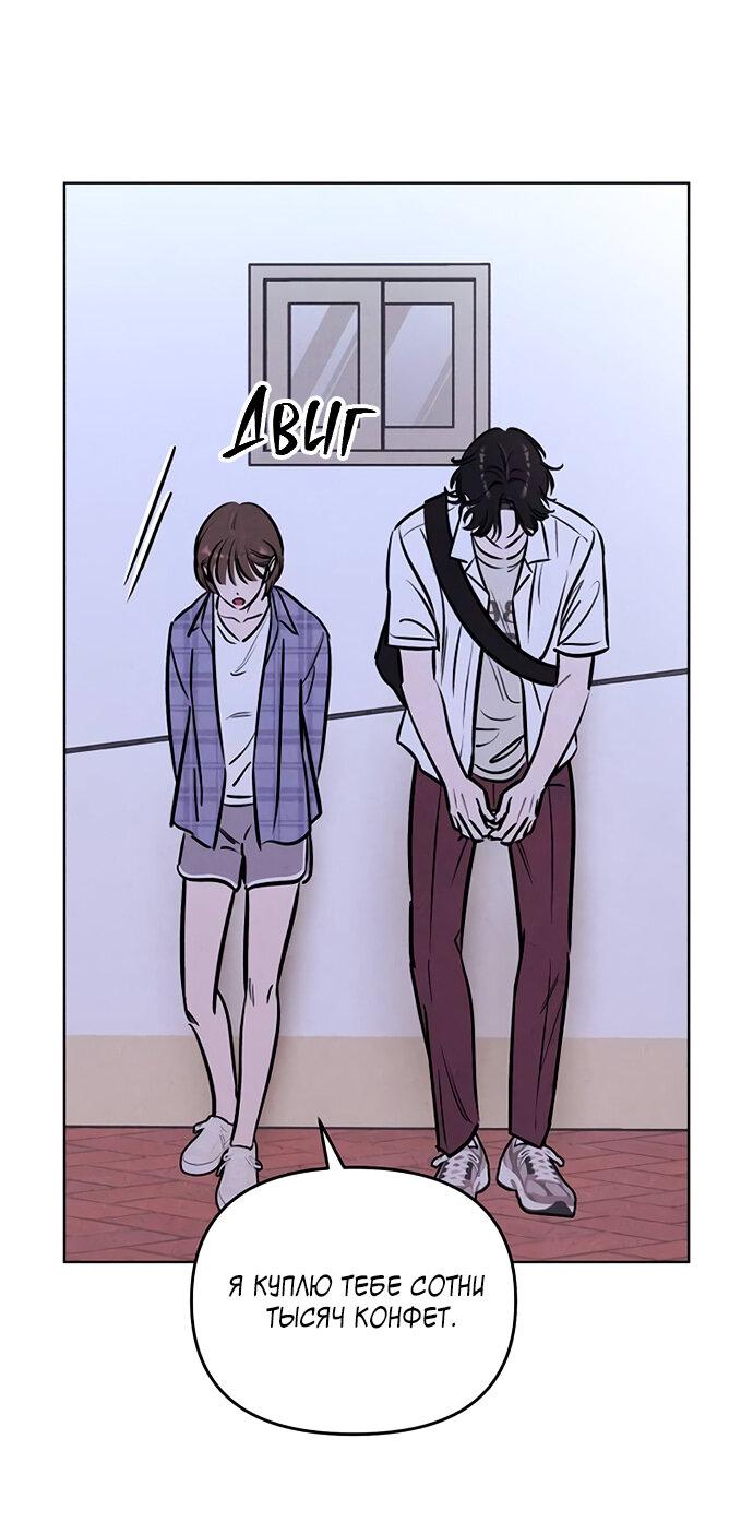 Манга Одолжить огонек? - Глава 63 Страница 11