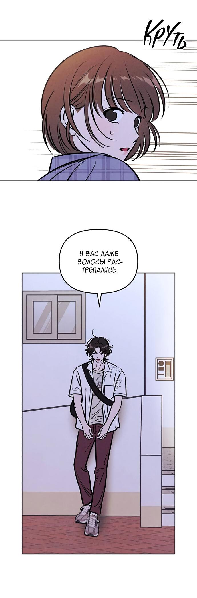 Манга Одолжить огонек? - Глава 63 Страница 3