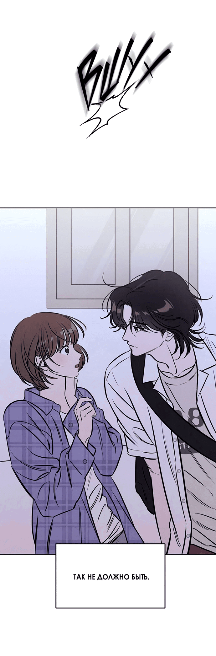 Манга Одолжить огонек? - Глава 63 Страница 33