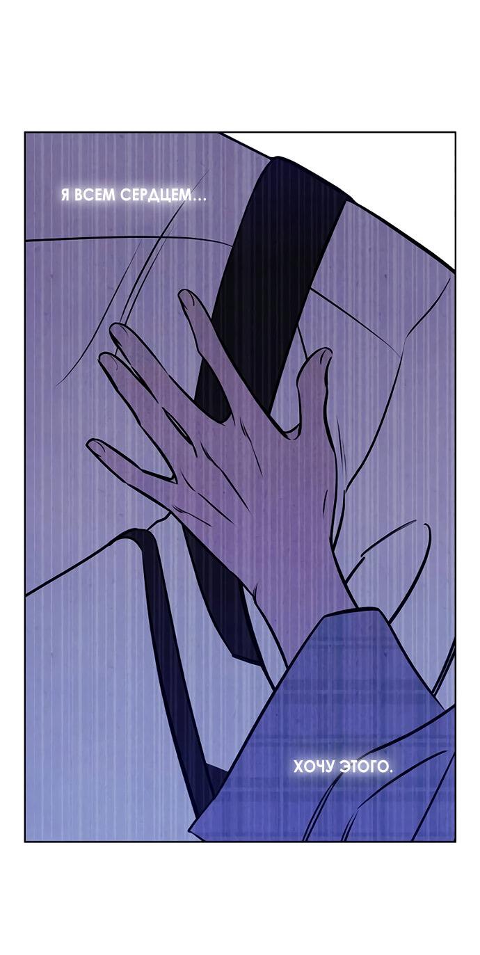 Манга Одолжить огонек? - Глава 63 Страница 24