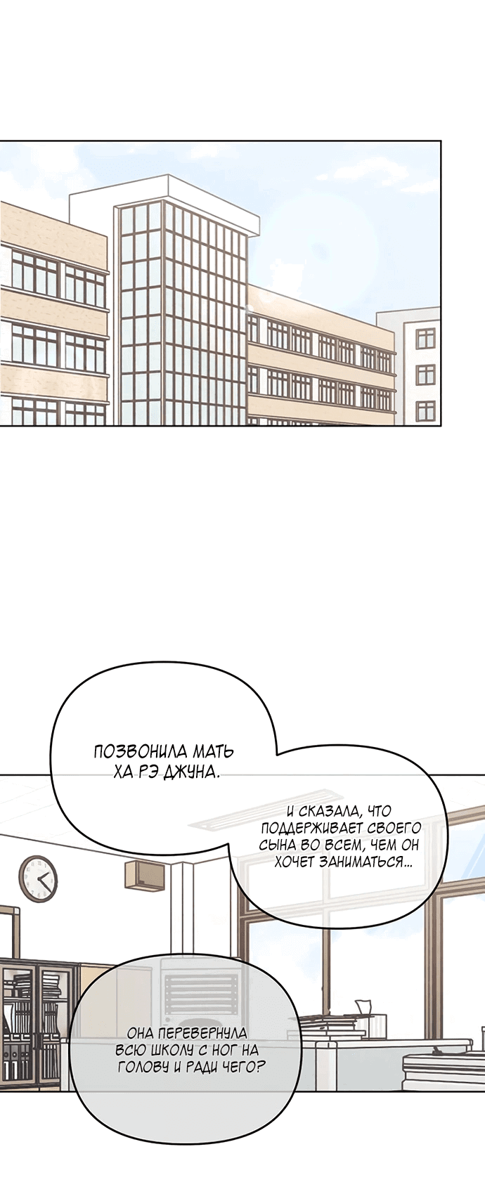 Манга Одолжить огонек? - Глава 63 Страница 48