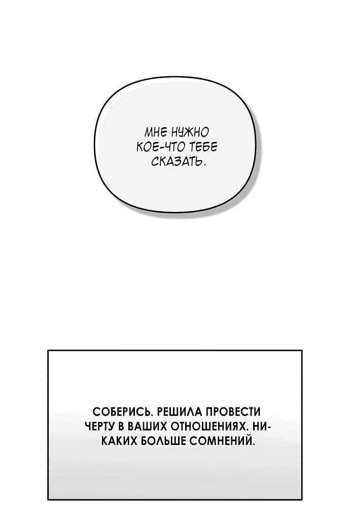 Манга Одолжить огонек? - Глава 63 Страница 34