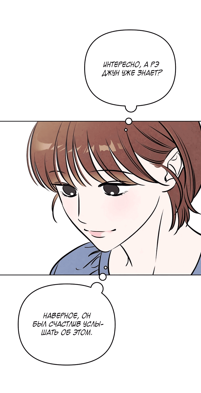 Манга Одолжить огонек? - Глава 63 Страница 51