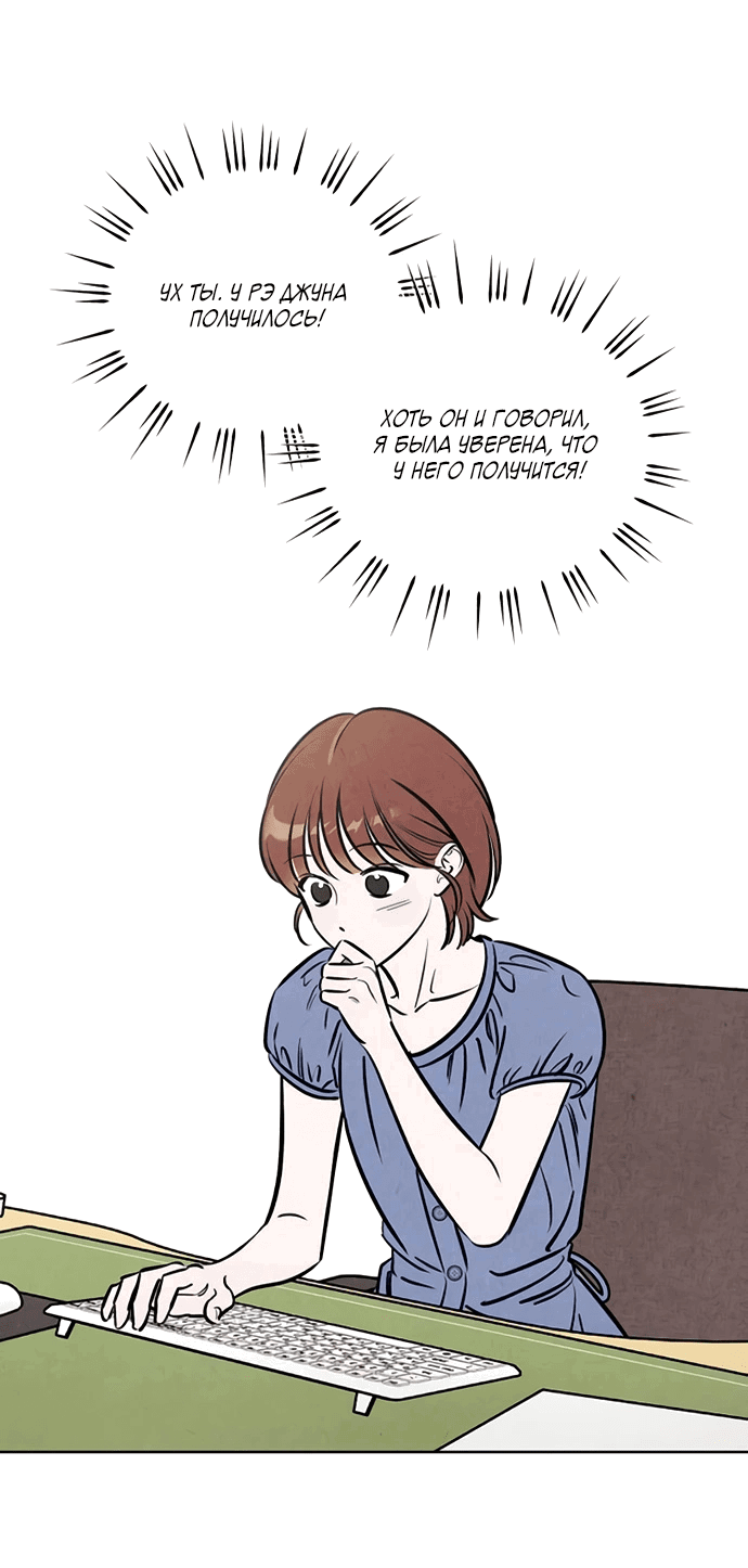 Манга Одолжить огонек? - Глава 63 Страница 50