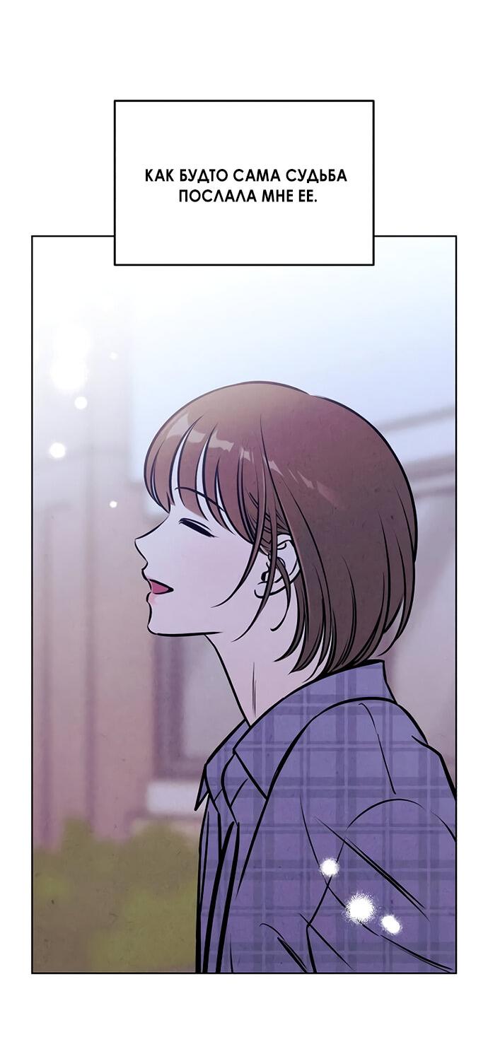 Манга Одолжить огонек? - Глава 63 Страница 22