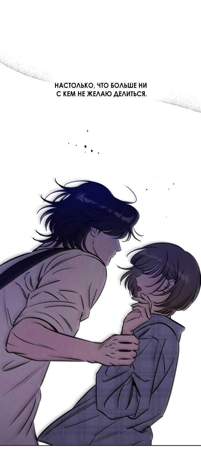 Манга Одолжить огонек? - Глава 63 Страница 25