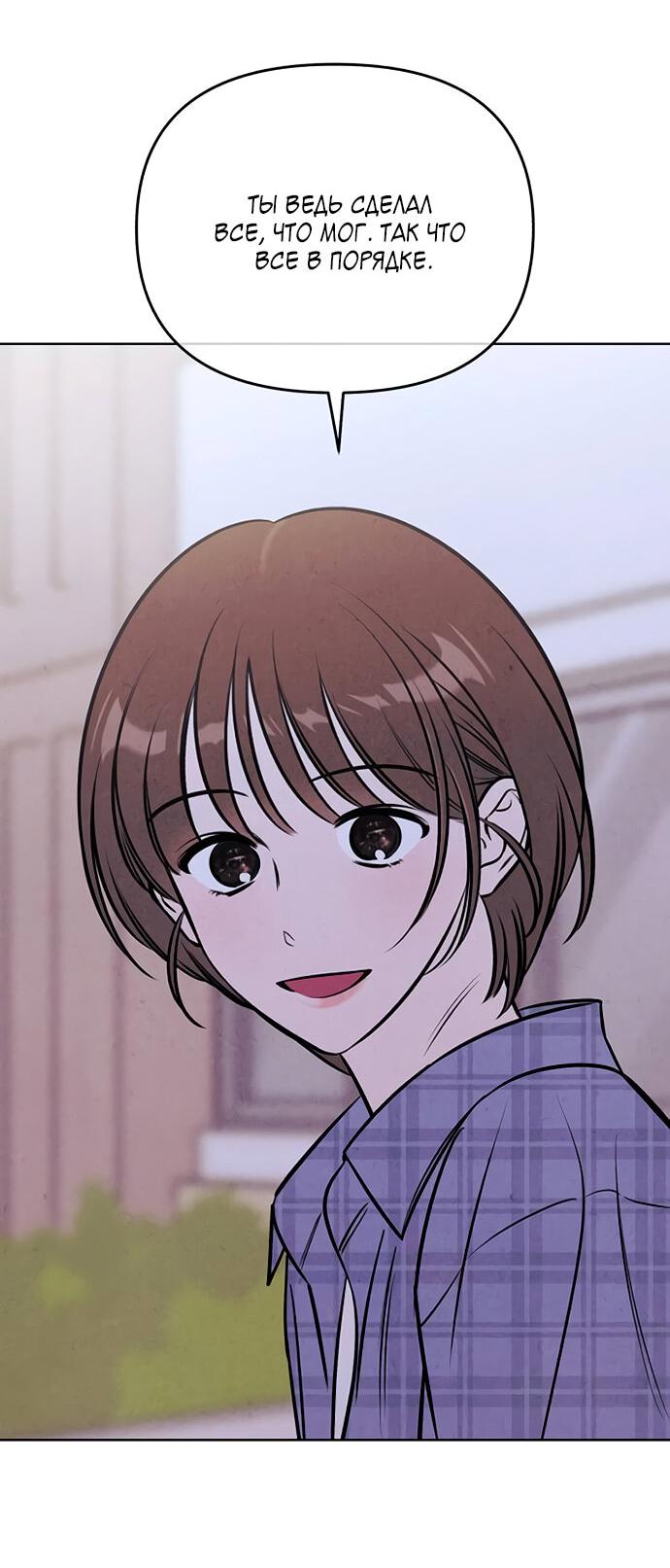 Манга Одолжить огонек? - Глава 63 Страница 18