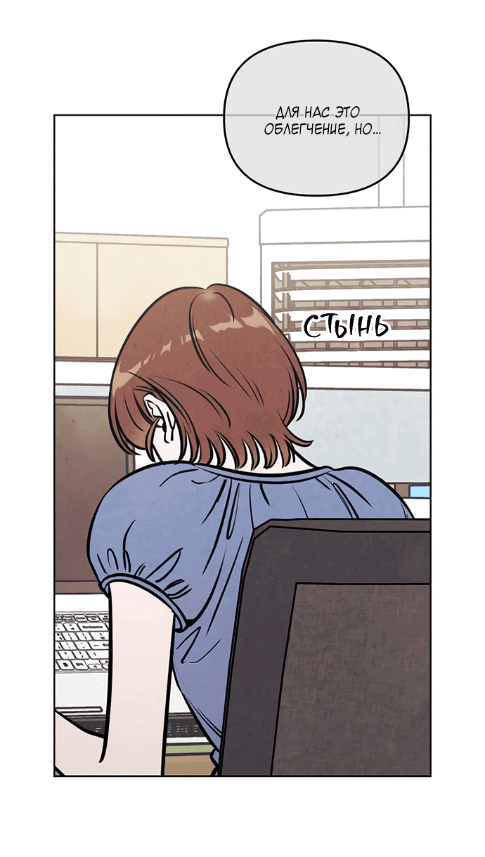 Манга Одолжить огонек? - Глава 63 Страница 49