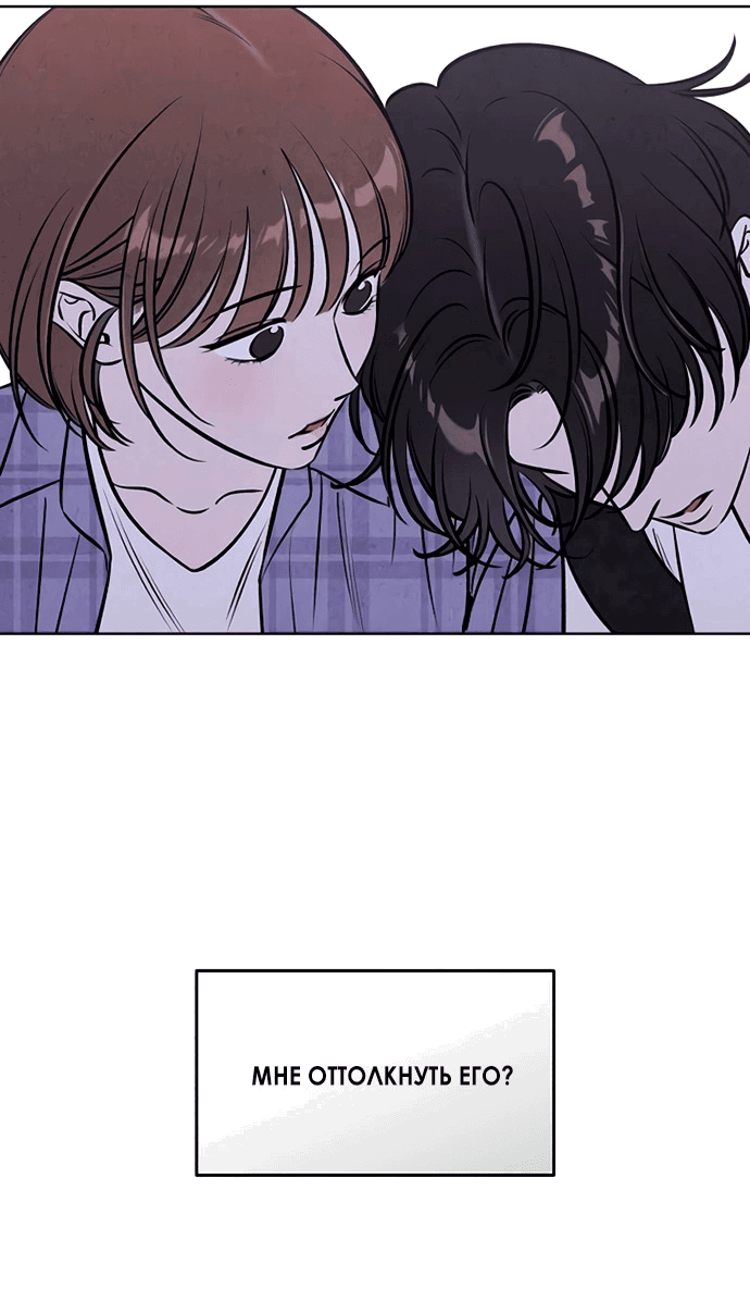 Манга Одолжить огонек? - Глава 63 Страница 30