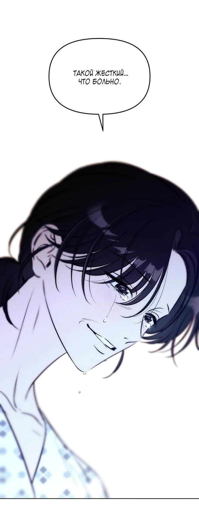 Манга Одолжить огонек? - Глава 63 Страница 46