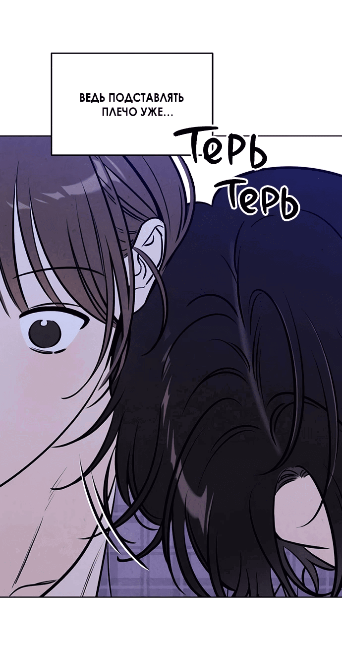 Манга Одолжить огонек? - Глава 63 Страница 32