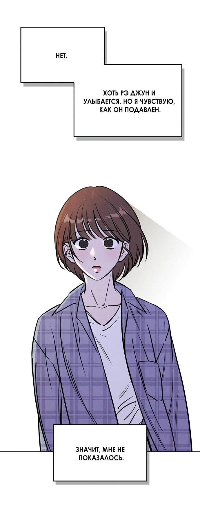 Манга Одолжить огонек? - Глава 63 Страница 8
