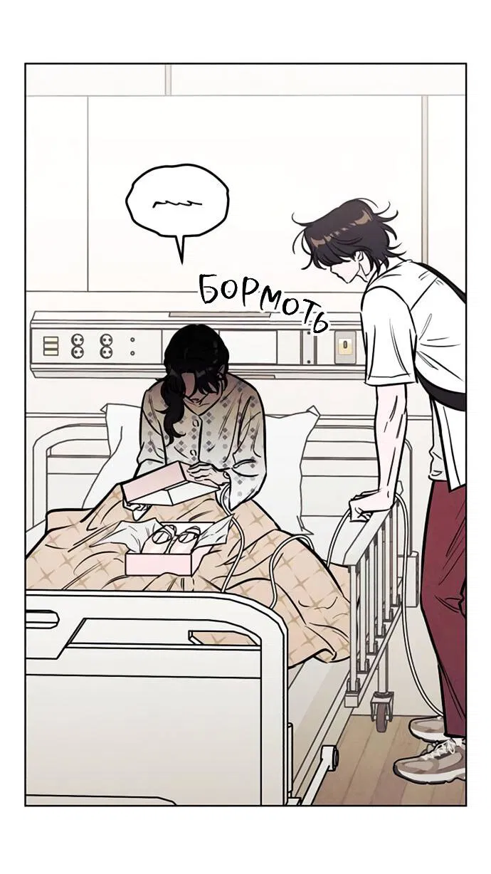 Манга Одолжить огонек? - Глава 62 Страница 38