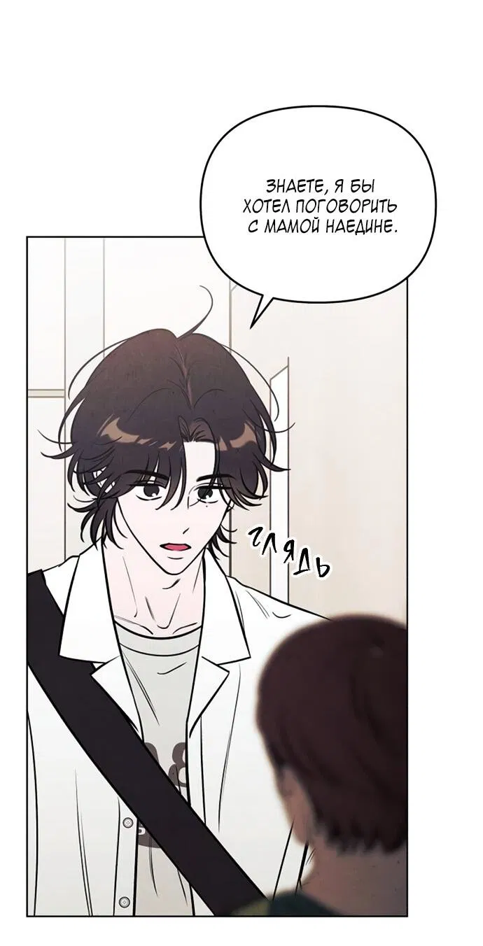 Манга Одолжить огонек? - Глава 62 Страница 15