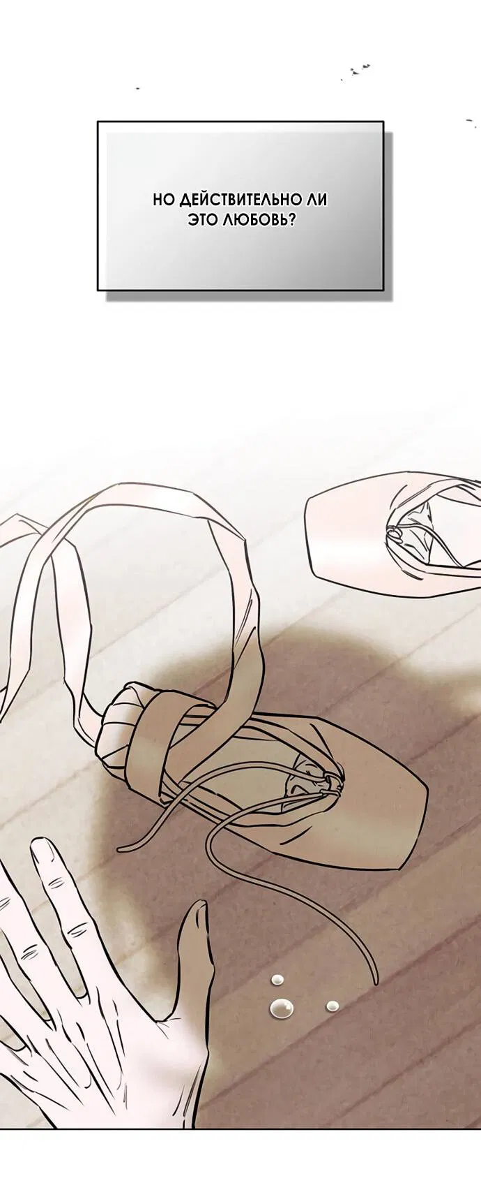 Манга Одолжить огонек? - Глава 62 Страница 64