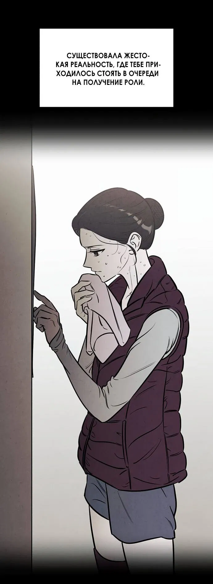 Манга Одолжить огонек? - Глава 62 Страница 57