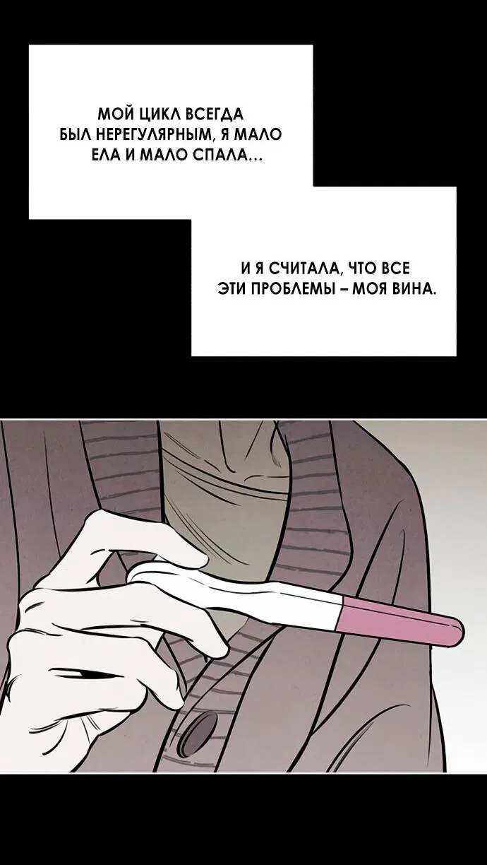 Манга Одолжить огонек? - Глава 62 Страница 60