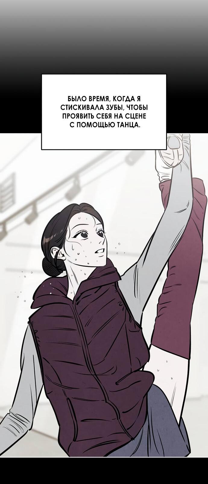 Манга Одолжить огонек? - Глава 62 Страница 55