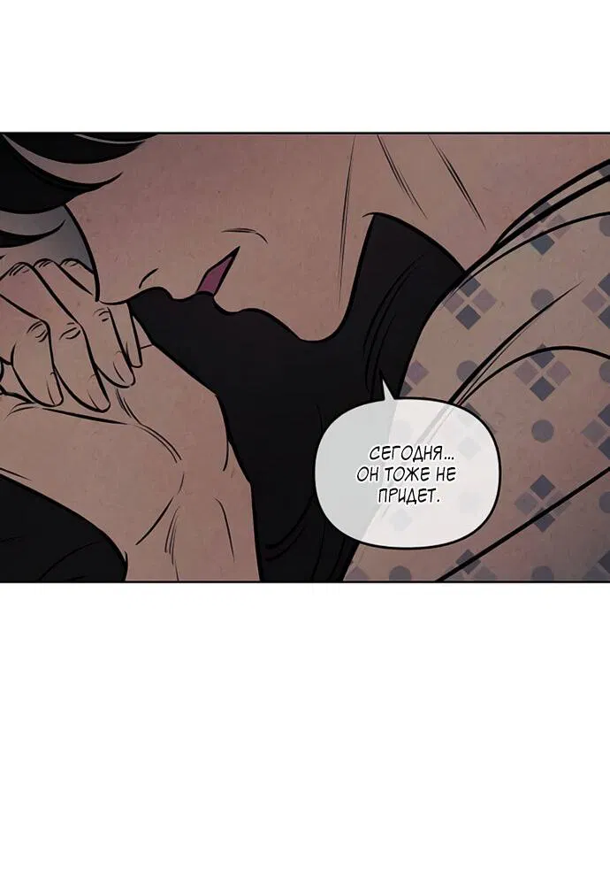 Манга Одолжить огонек? - Глава 62 Страница 6