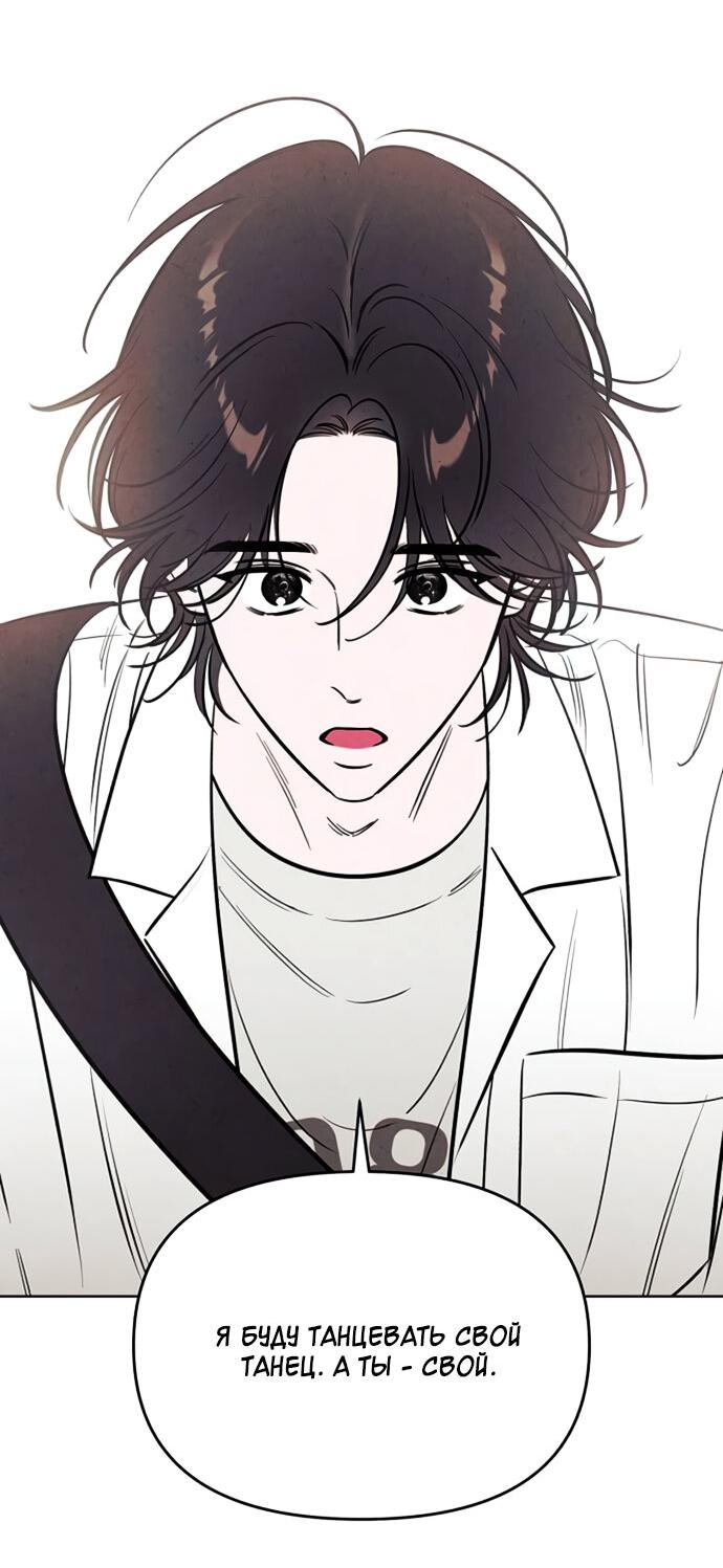 Манга Одолжить огонек? - Глава 62 Страница 34