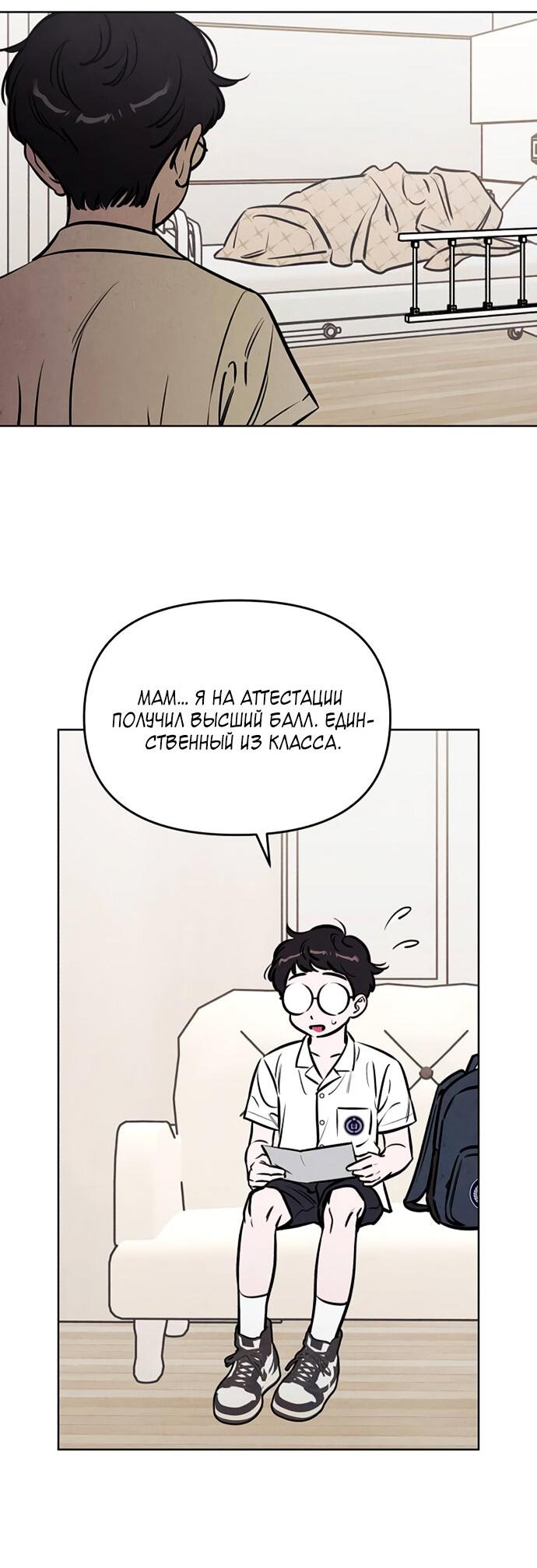 Манга Одолжить огонек? - Глава 62 Страница 7