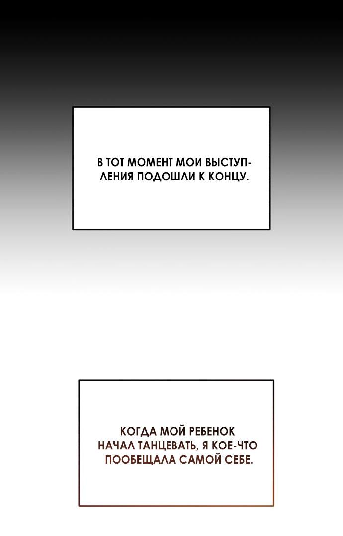 Манга Одолжить огонек? - Глава 62 Страница 62