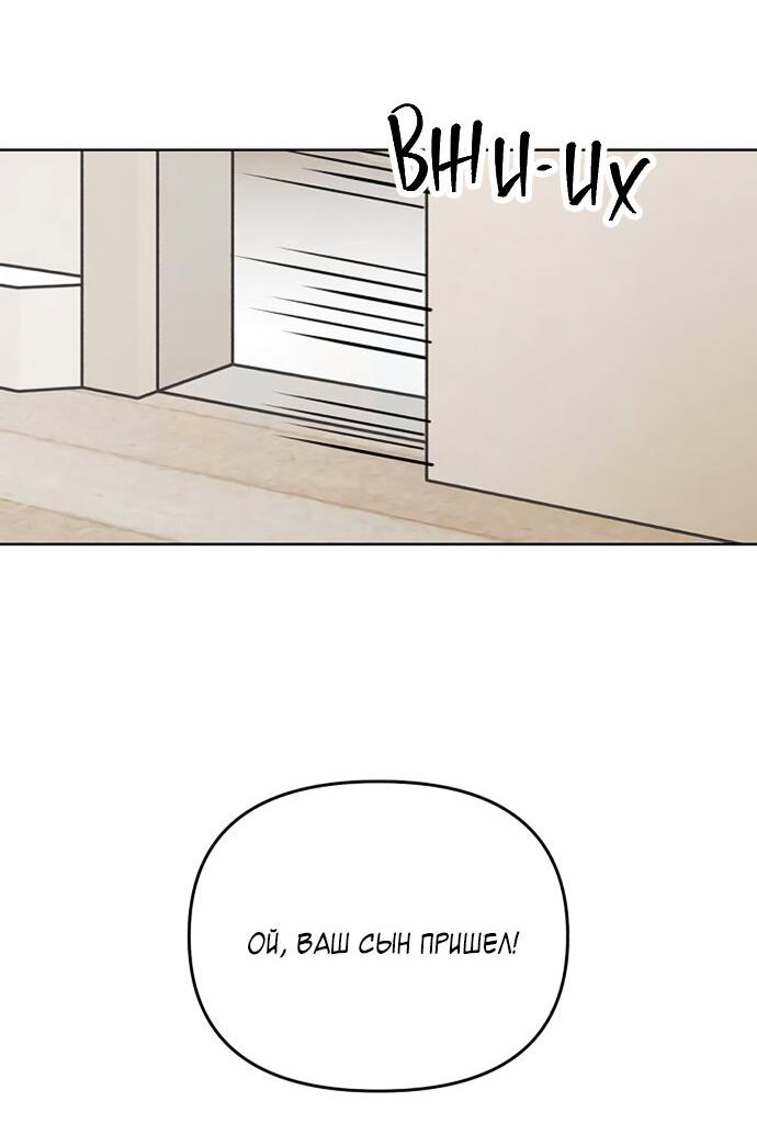 Манга Одолжить огонек? - Глава 62 Страница 10