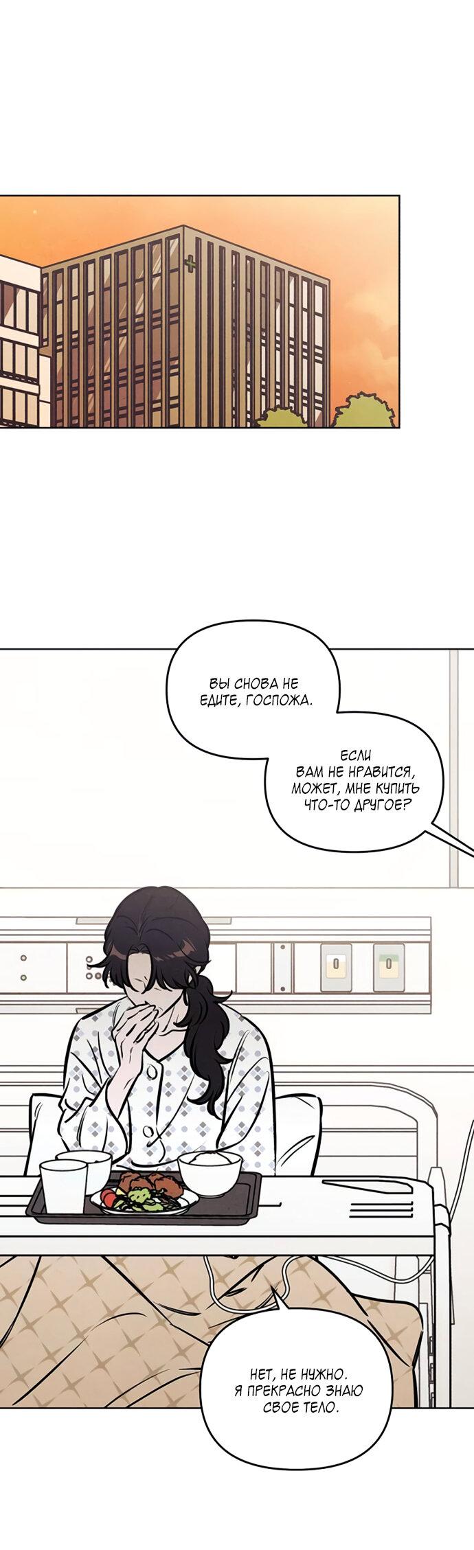 Манга Одолжить огонек? - Глава 62 Страница 1