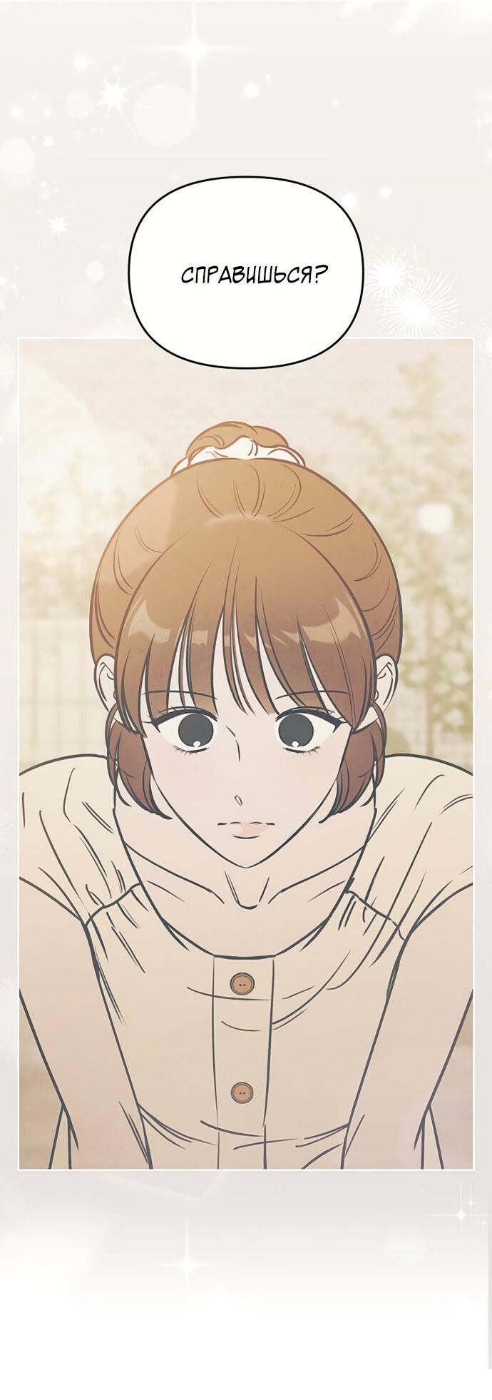 Манга Одолжить огонек? - Глава 62 Страница 23