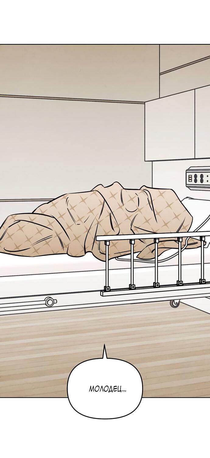 Манга Одолжить огонек? - Глава 62 Страница 8