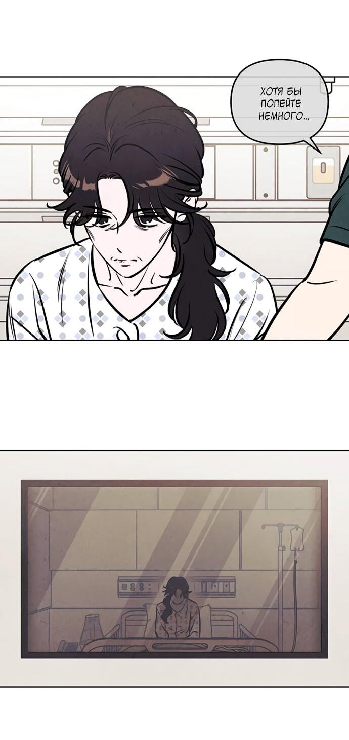 Манга Одолжить огонек? - Глава 62 Страница 2