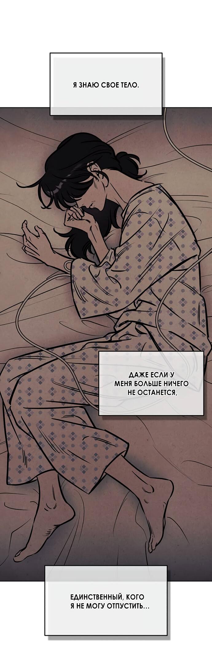 Манга Одолжить огонек? - Глава 62 Страница 4