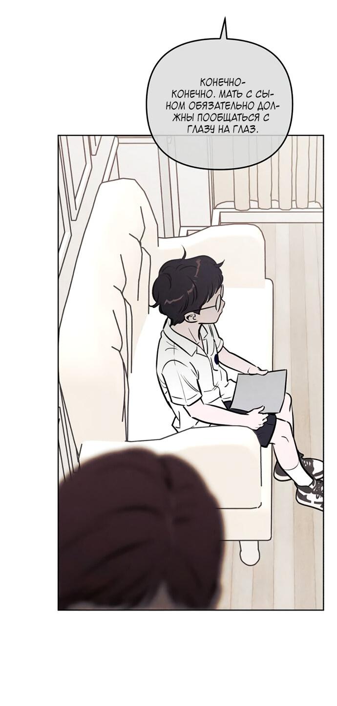 Манга Одолжить огонек? - Глава 62 Страница 16