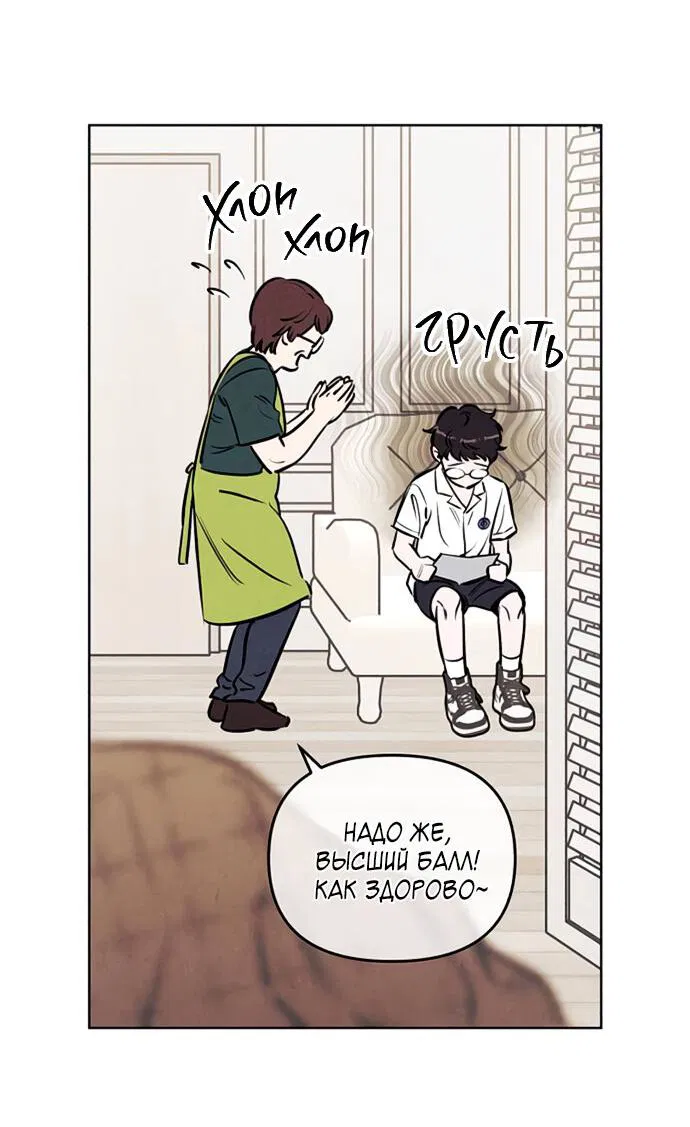 Манга Одолжить огонек? - Глава 62 Страница 9