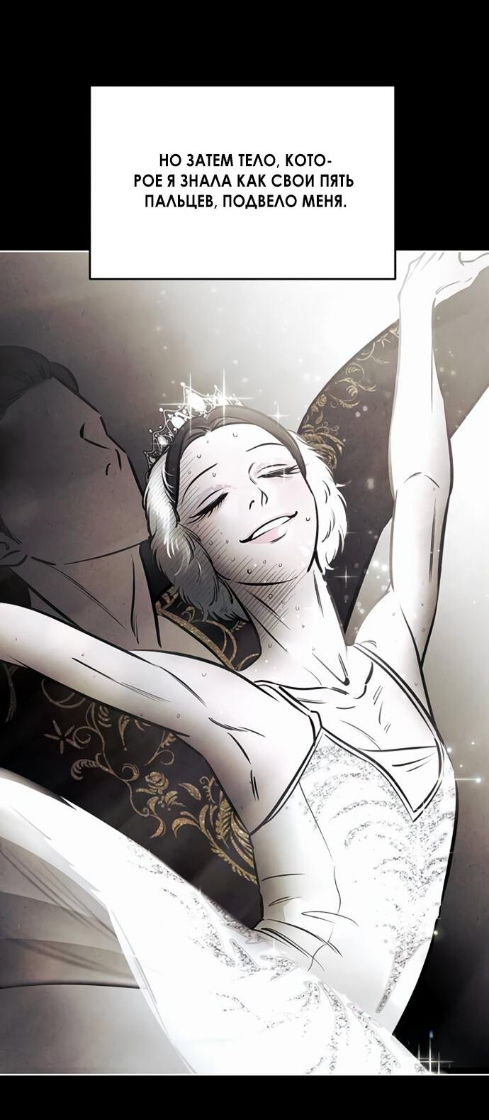 Манга Одолжить огонек? - Глава 62 Страница 59