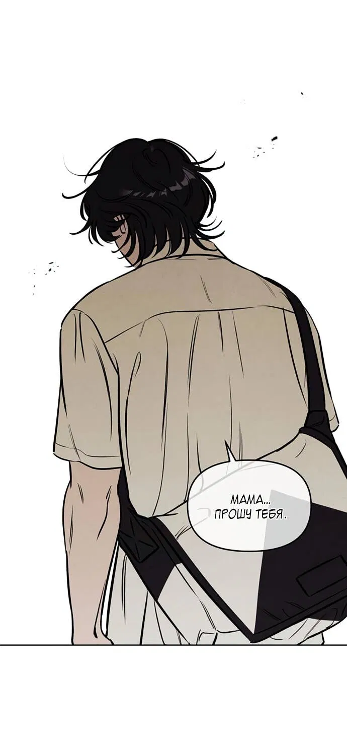 Манга Одолжить огонек? - Глава 62 Страница 46