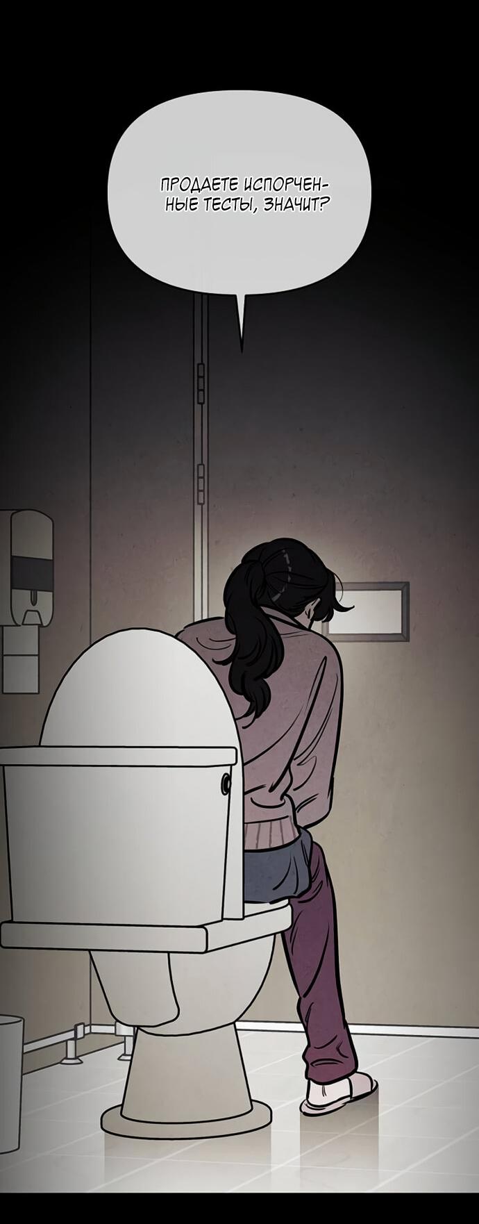 Манга Одолжить огонек? - Глава 62 Страница 61