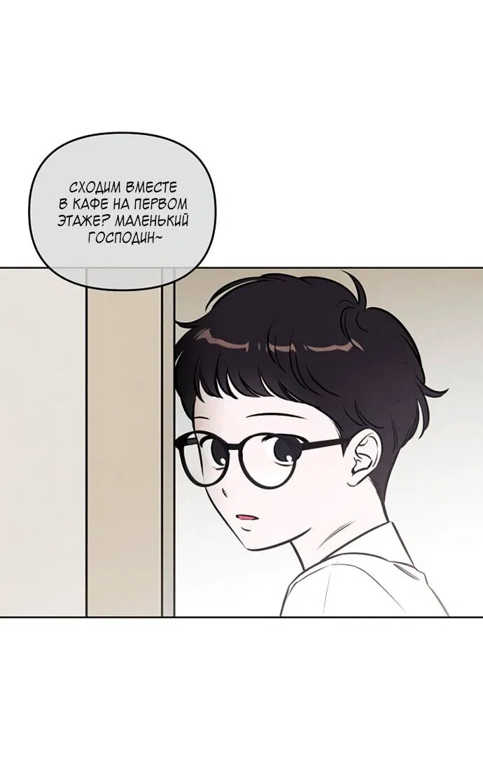 Манга Одолжить огонек? - Глава 62 Страница 17