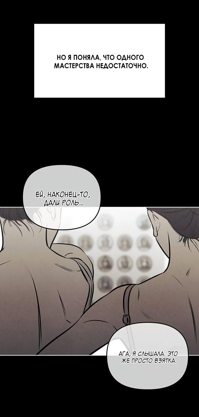 Манга Одолжить огонек? - Глава 62 Страница 56