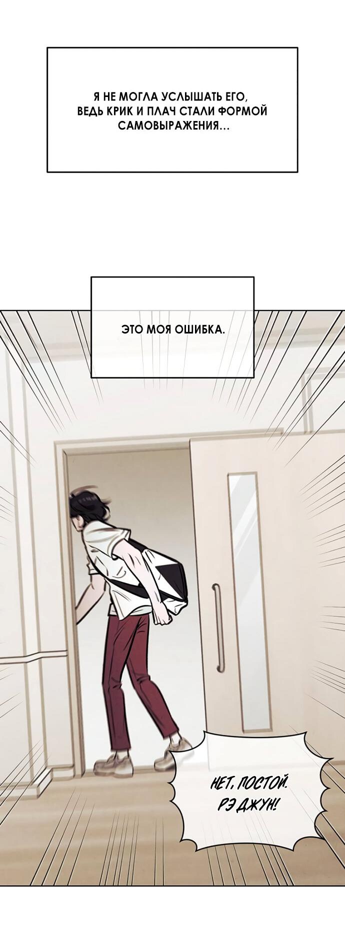 Манга Одолжить огонек? - Глава 62 Страница 48