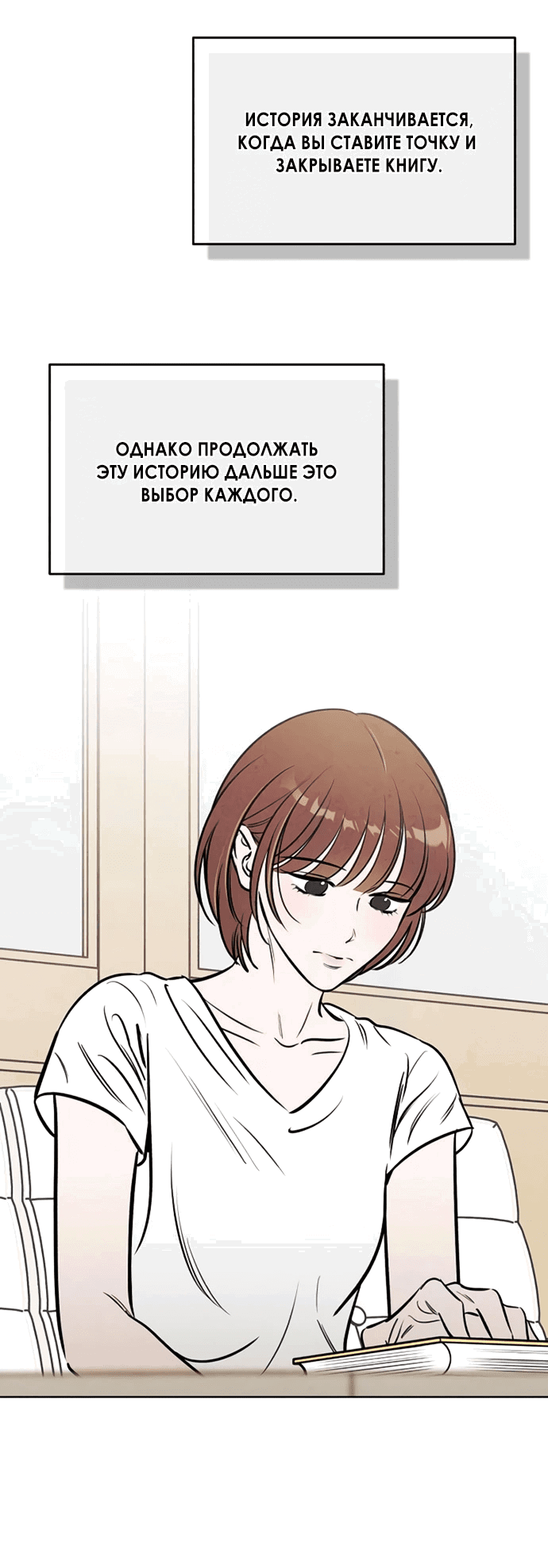 Манга Одолжить огонек? - Глава 62 Страница 67