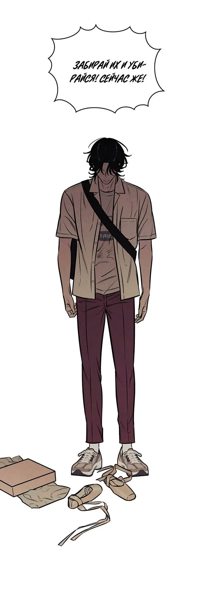 Манга Одолжить огонек? - Глава 62 Страница 42