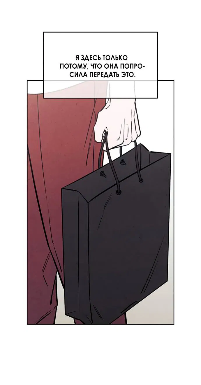 Манга Одолжить огонек? - Глава 62 Страница 21