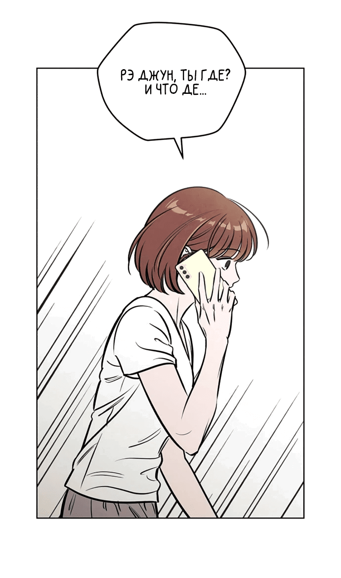 Манга Одолжить огонек? - Глава 62 Страница 70