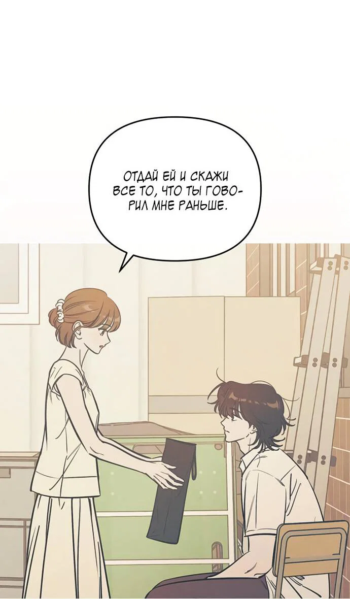 Манга Одолжить огонек? - Глава 62 Страница 22