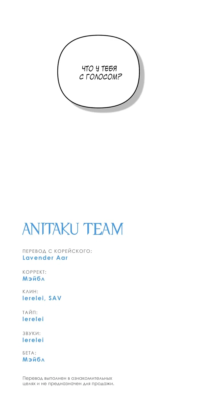 Манга Одолжить огонек? - Глава 62 Страница 72